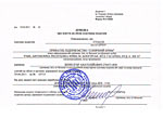 Справка о постановке на учет плательщика налогов ЧП «Солнечный Крым» (форма № 4-ОПП)